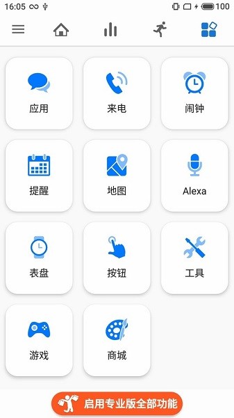 amazfit第三方应用安装(Notify for Amazfit & Zepp)