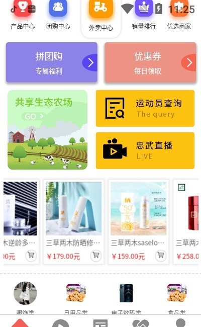忠武惠品 忠武惠品