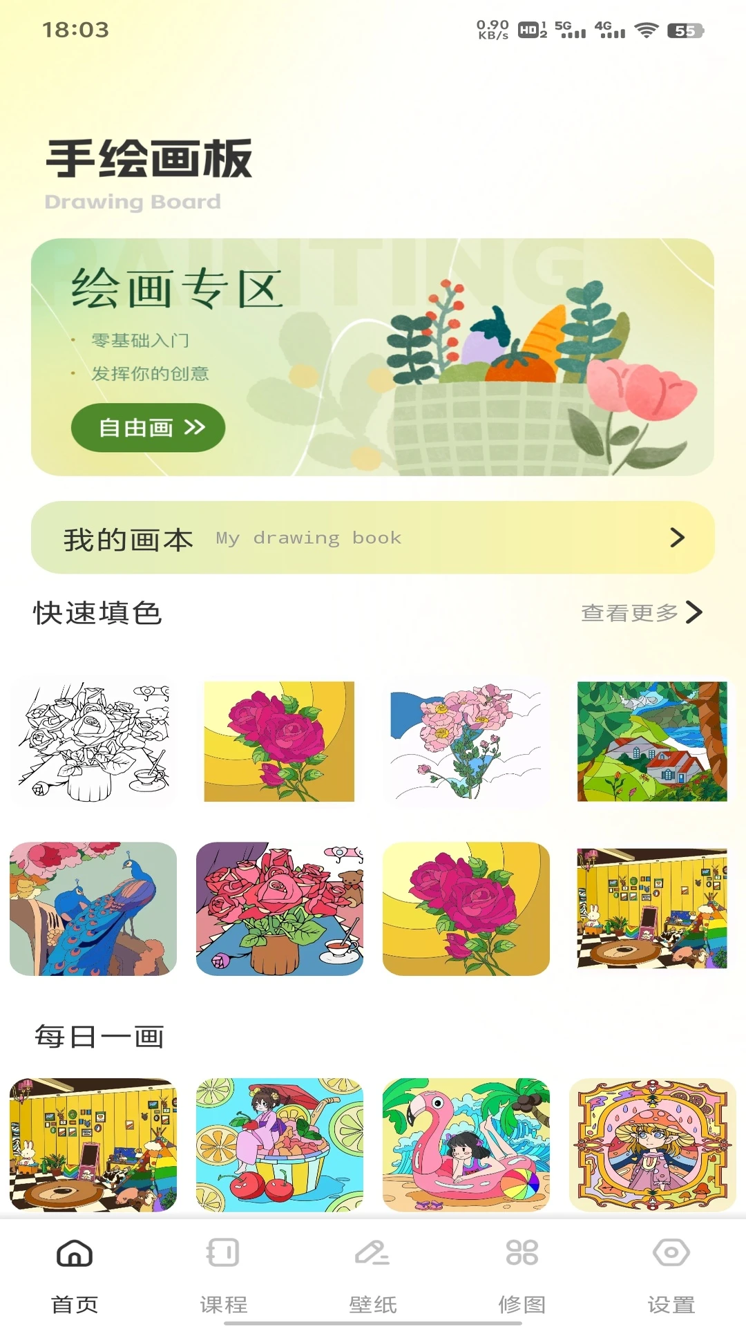 起个螺丝