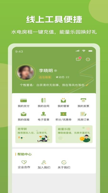 微领地