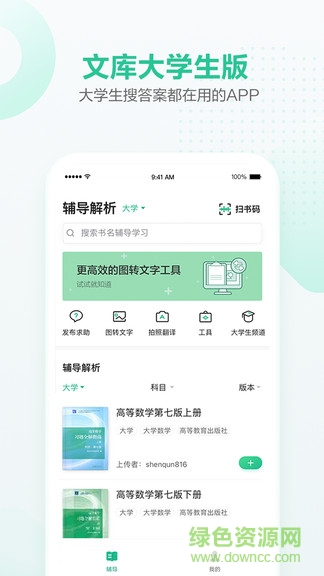 文库大学生版