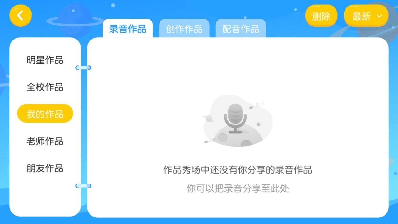 唯优英语苹果版
