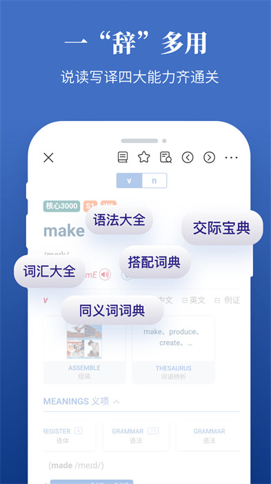 朗文当代高级英语词典 朗文当代高级英语词典