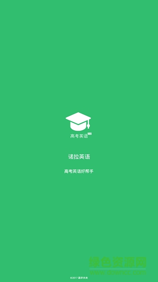 诺拉英语