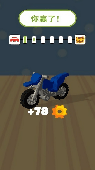 折叠式汽车拼图游戏(folding car puzzle)