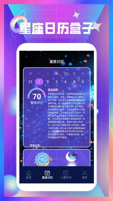 文真八字大师