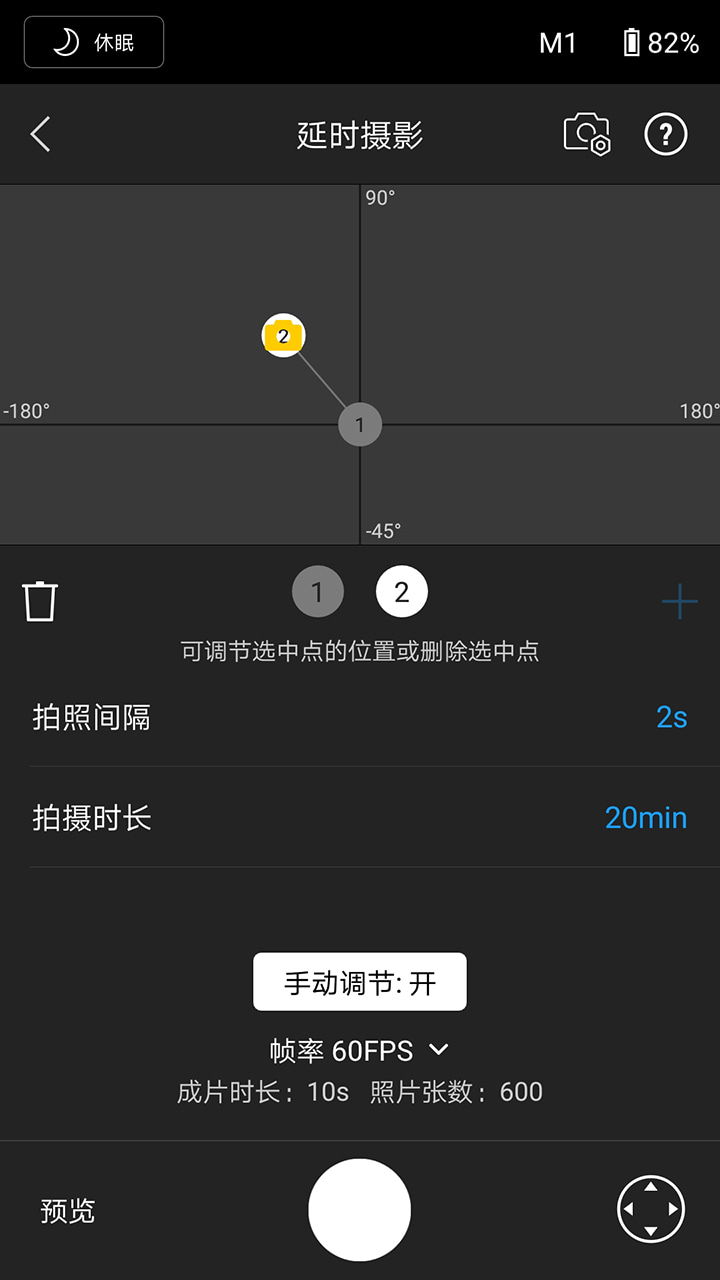 DJI Ronin(手机拍摄辅助稳定软件) v2.1.2 安卓手机版