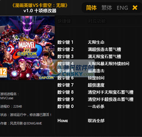 漫画英雄对街霸 mshvsfj.zip