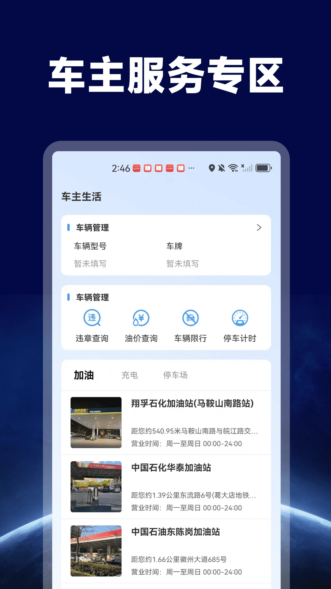 高迅导航出行 高迅导航出行