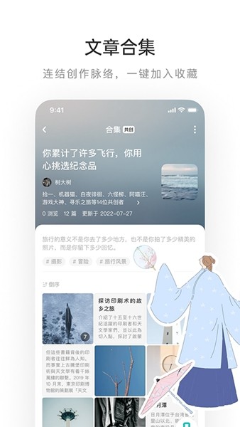 乐乎lofter 安卓最新版v8.2.18
