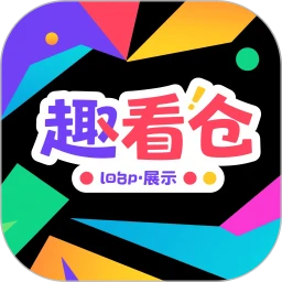趣看仓