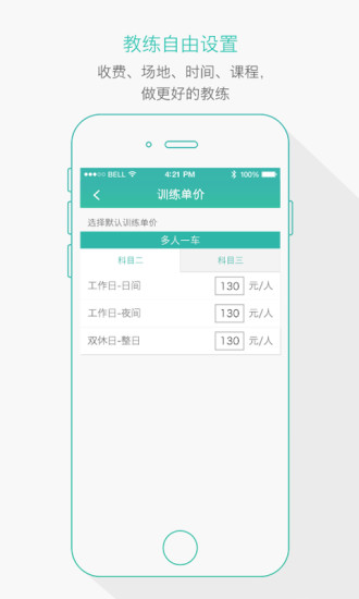 找教练 找教练