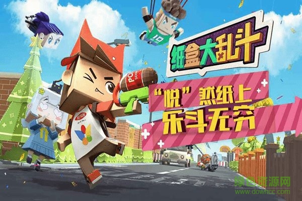 纸盒大乱斗 纸盒大乱斗