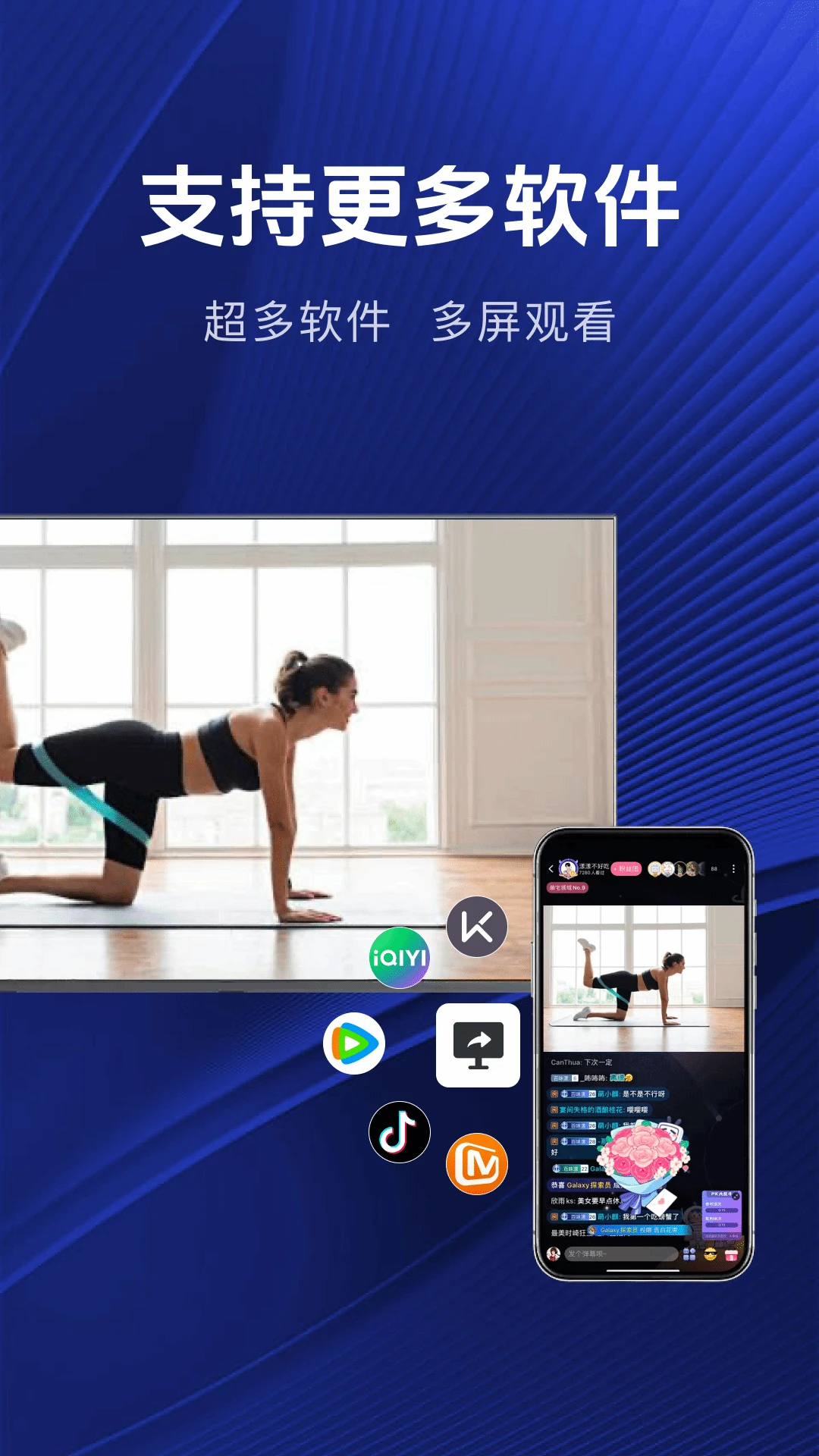 乐享手机投屏 乐享手机投屏