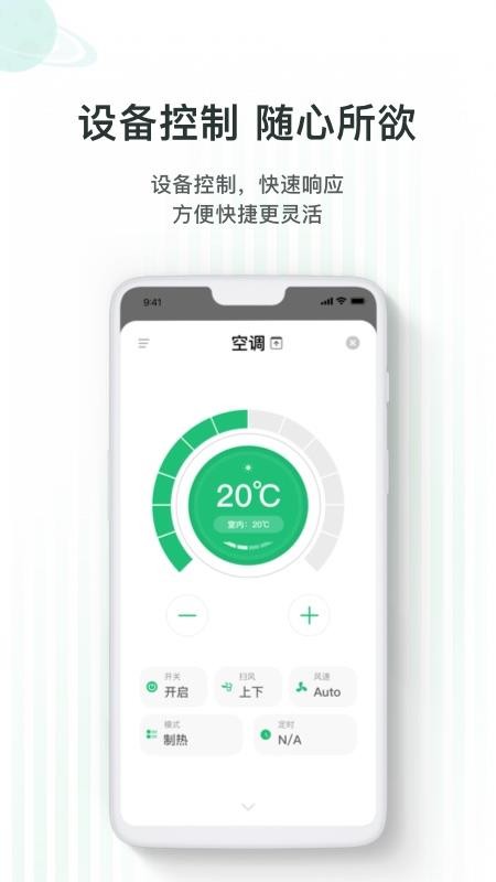 WULIAN家软件