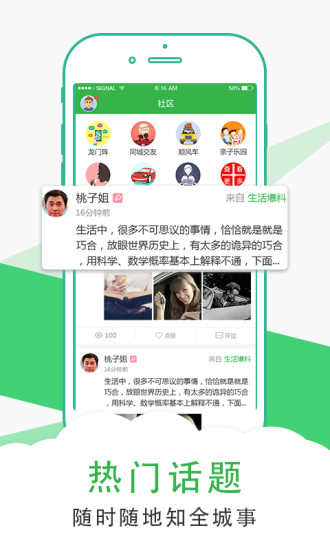万州城市生活