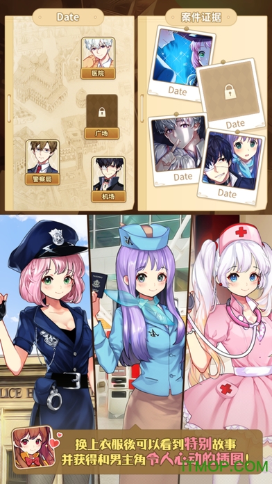 恋爱调查找出怪盗X内购破解版