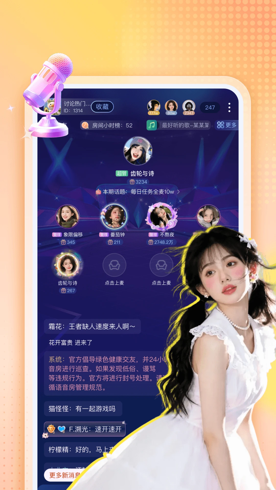 暖暖开黑