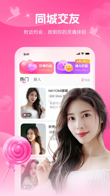 暖心约 暖心约