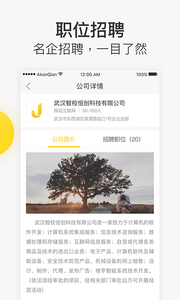 江城高校