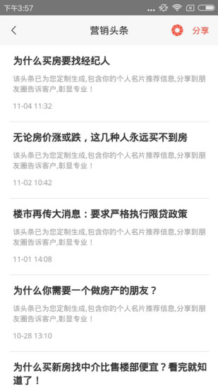 微营销 微营销