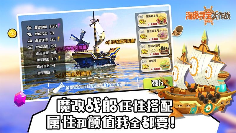 海底寻宝大作战 海底寻宝大作战