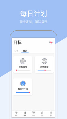 健康计步器 健康计步器