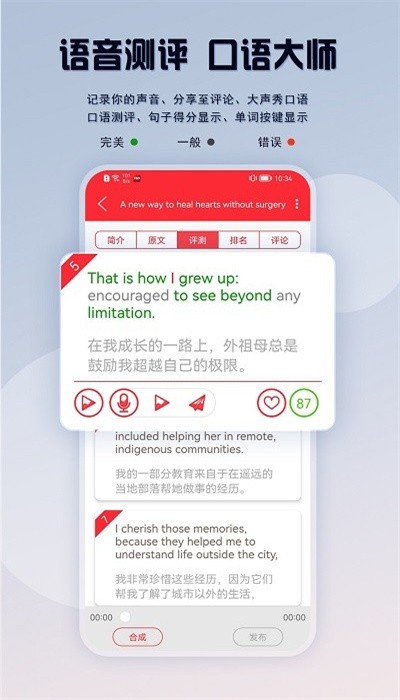 英语演讲吧