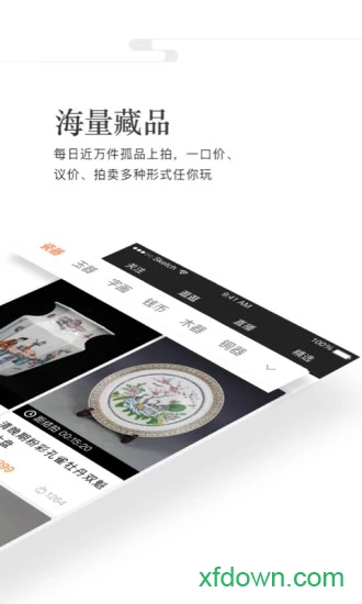 华夏收藏网手机版 华夏收藏网手机版