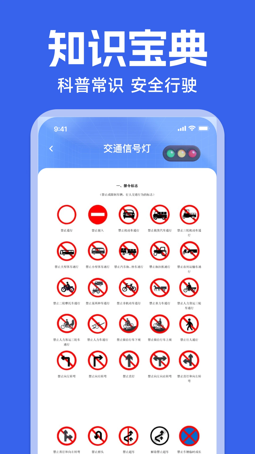 违章代码速查