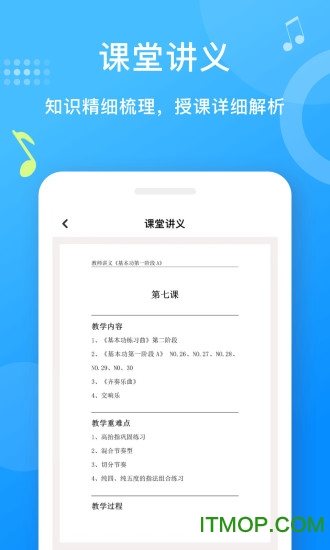 爱小艺教师端