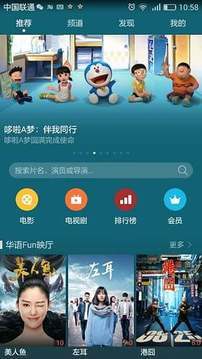 Huawei Videos