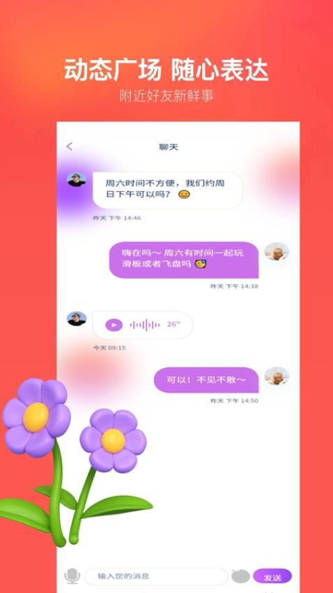 甜视