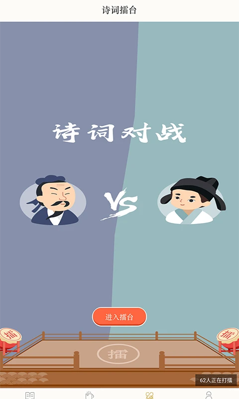 古诗词典(古诗词学习阅读软件) v4.3.5 安卓版