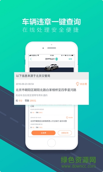 易车宝 易车宝