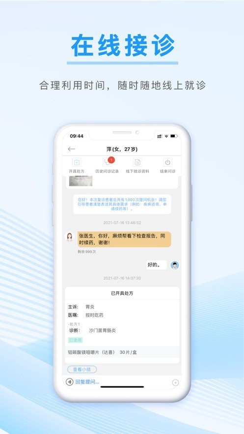 信昱医生 安卓版v1.1.1