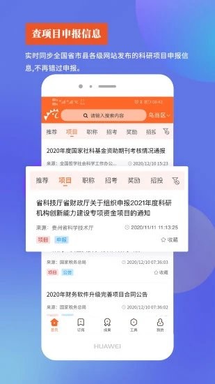 政策助手 政策助手