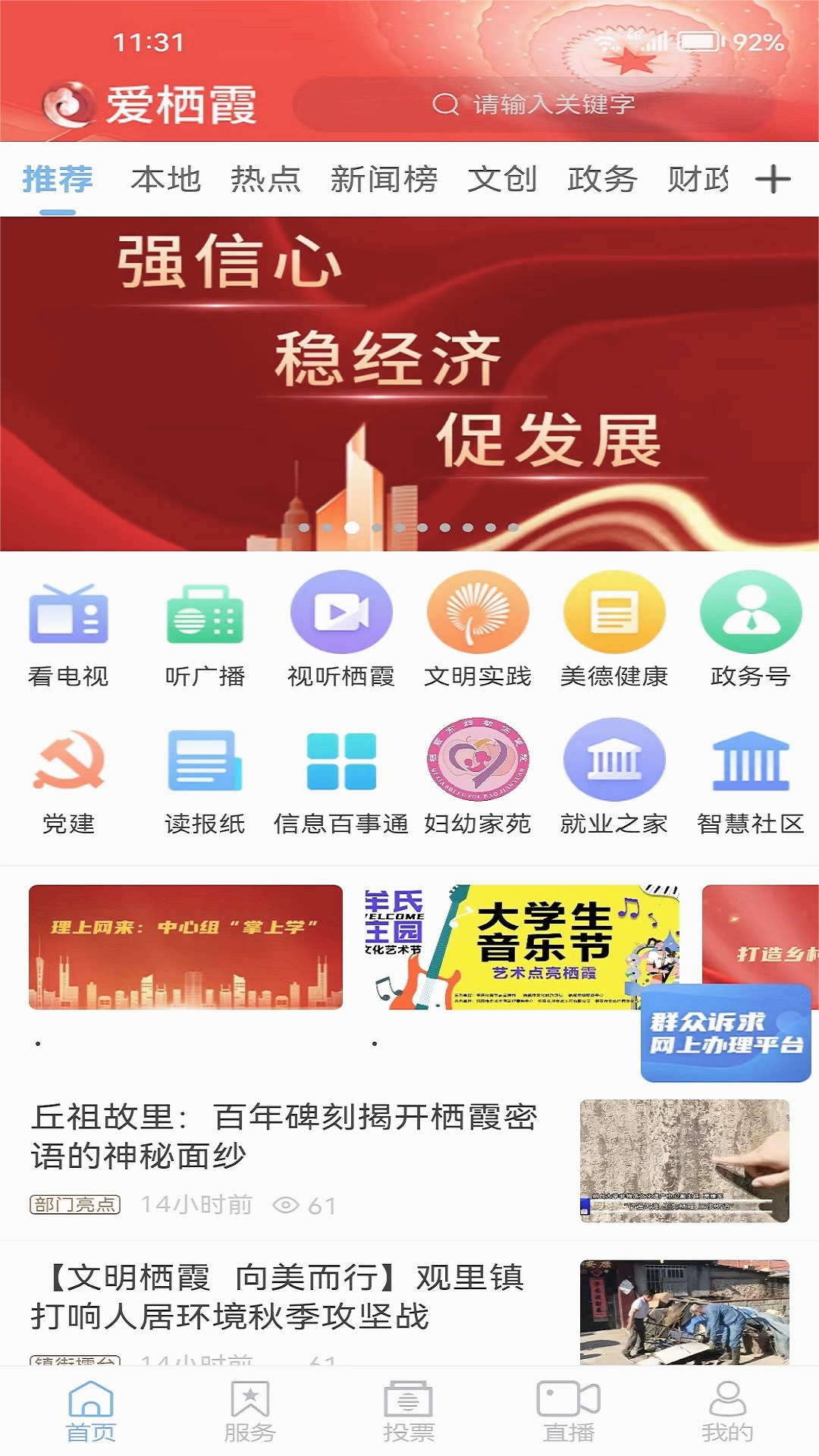 爱栖霞