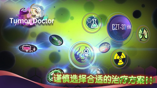 肿瘤医生 肿瘤医生