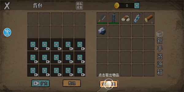 饥荒收集生存 饥荒收集生存