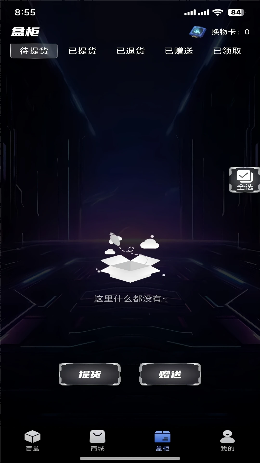 幻盒