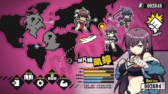 女拳主義：F-ist