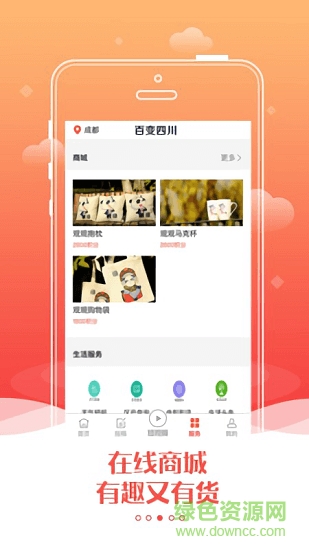 百变四川 百变四川