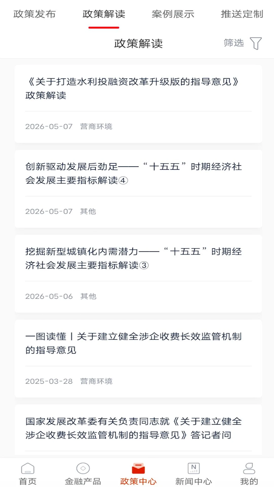 玉溪市产业金融服务平台