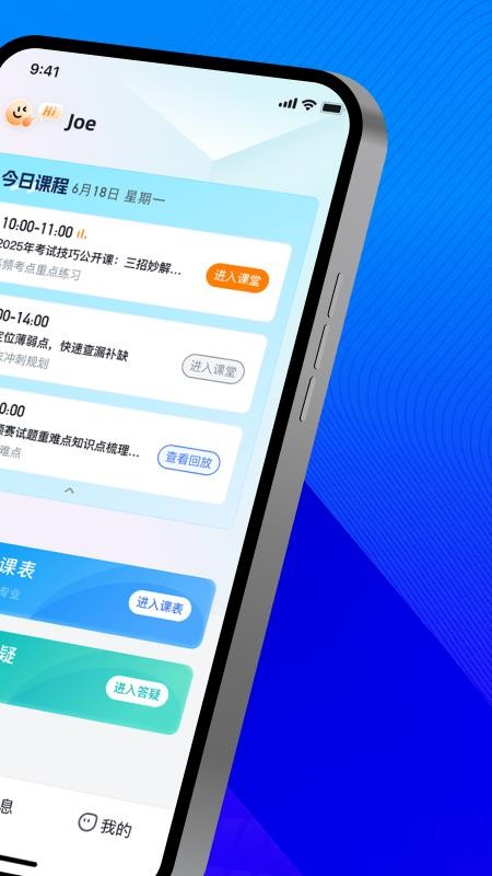 华清园在线老师端 华清园在线老师端