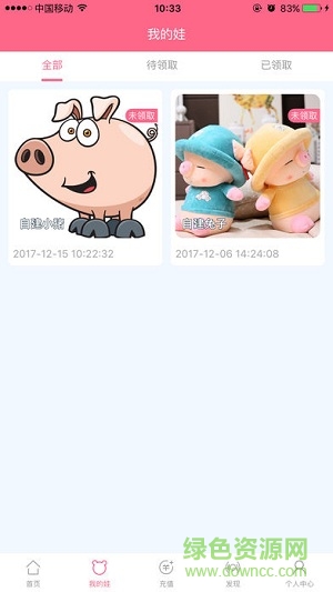 抓娃娃 抓娃娃