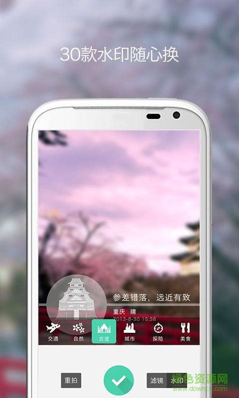 天气水印相机 天气水印相机