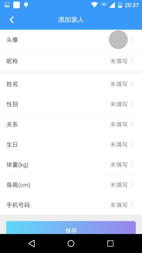 衣带保