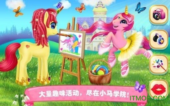 小马公主学院(Pony Academy)