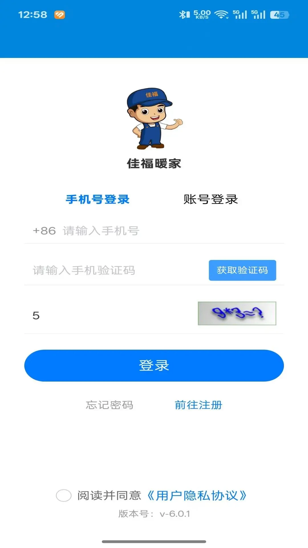 佳福暖家